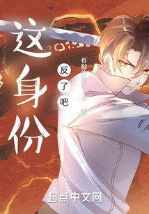 Is This Identity Reversed?