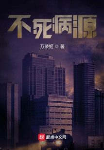 The Darkest Hour of the Immortal Disease