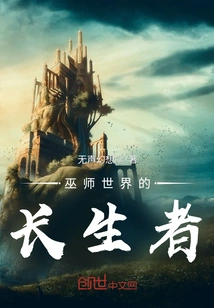 Immortals in the Wizarding World