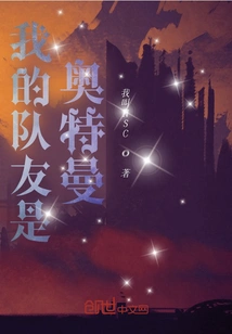 My Teammate is Ultraman