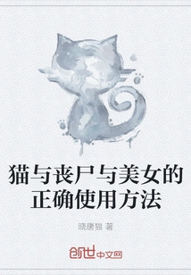 The Correct Way to Use Cats, Zombies and Beauties