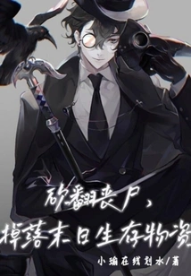 Cut Down Zombies and Drop Doomsday Survival Supplies