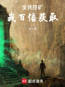 National Mining, I Get a Hundred Times More