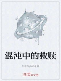 Redemption from Chaos