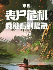 Apocalypse: Zombie Crisis, I Can See the Prompts