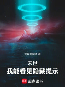 Apocalypse: I Can See Hidden Hints!