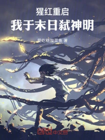 Scarlet Reboot: I Kill Gods at the End of the World