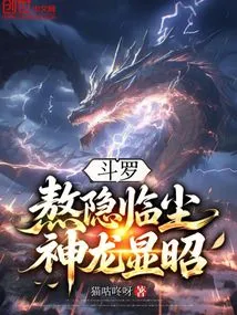 Douluo: Stay Hidden in the Dust, and the Dragon Will Appear