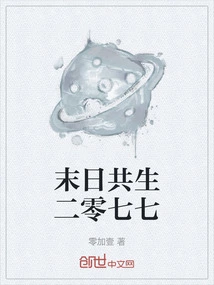 Doomsday Symbiosis 2077