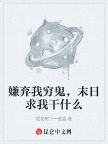 You Despise Me as a Poor Guy, What Do You Want Me to Do in the End?