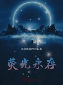 Fluorescence Lasts Forever