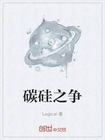 Carbon-silicon Battle