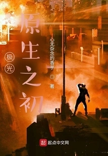 Aurora's Original Beginning