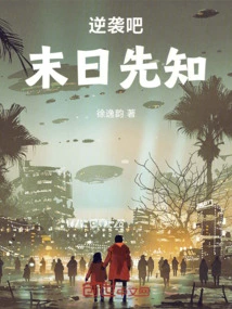 Counterattack! Doomsday Prophet