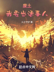 Wasteland: I Want to Be the Person in Charge