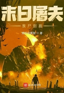 Doomsday Butcher: Zombies, Don't Run Away