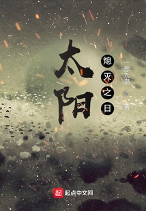 The Day the Sun Goes Out