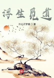 Floating Life and Finding the Way