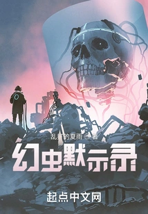 Phantom Bug Apocalypse