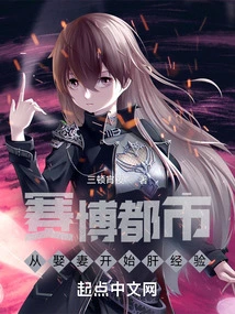 Cyber ​​city: Liver Experience Begins from Marrying a Wife