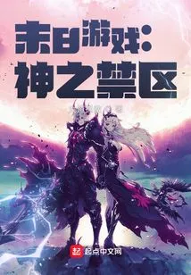 Doomsday Game: God's Forbidden Zone