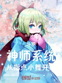 Douluo: Divine Master System, Starting from Guidance to Xiao Wu