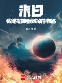 Doomsday: I Can See Dropped Items in Advance