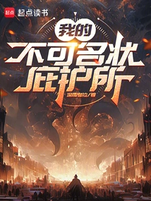 My Indescribable Sanctuary