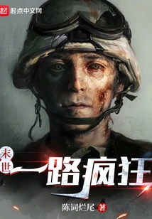 Apocalypse: Crazy All the Way