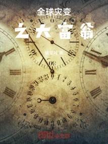 Global Catastrophe Monopoly