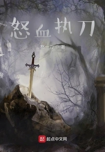 Angry Blood Holds the Sword