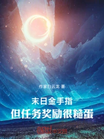 Doomsday Goldfinger! but the Mission Rewards Are Terrible