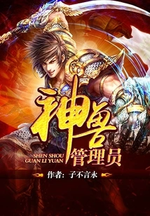 Mythical Beast Manager