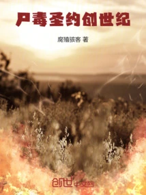 Corpse Venom Covenant Genesis