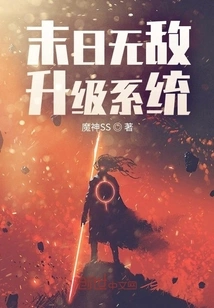 Doomsday Invincible Upgrade System