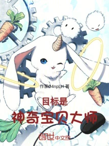 Target is Pokémon Master