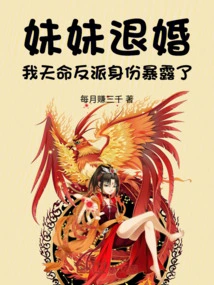 My Sister Broke Off the Engagement, and My Destiny as a Villain Was Exposed