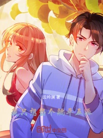 I Just Want to Be a Flat Villain