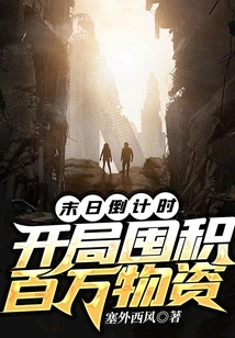 Countdown to Doomsday, Start Hoarding Millions of Supplies