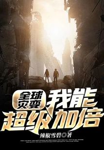 Global Catastrophe: I Can Super Double