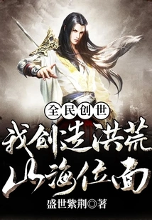 National Creation: I Create the Prehistoric Mountains and Seas