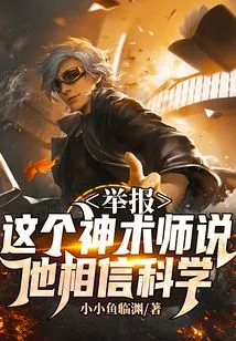 Report: This Magician Says He Believes in Science