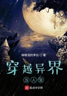 Travel to Another World and Become the Emperor