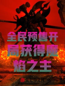 At the Beginning of the Pre-sale for All, You Will Get the Lord of Demonic Flames