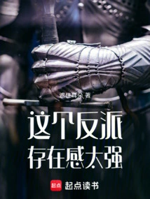 This Villain Has Such a Strong Presence!