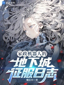 Housekeeping Robot's Dungeon Conquest Log