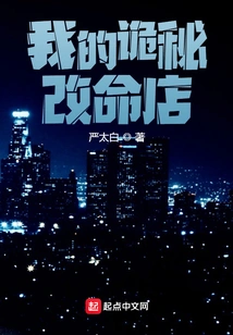 My Secret Life-changing Shop