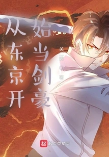 Become a Swordsman from Tokyo