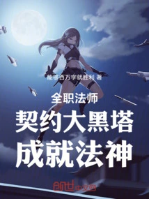 Versatile Mage: Contract with the Great Black Tower and Become a Dharma God