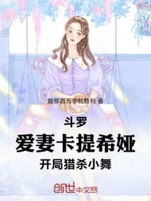 Douluo: My Beloved Wife Katishya Starts Hunting Xiao Wu